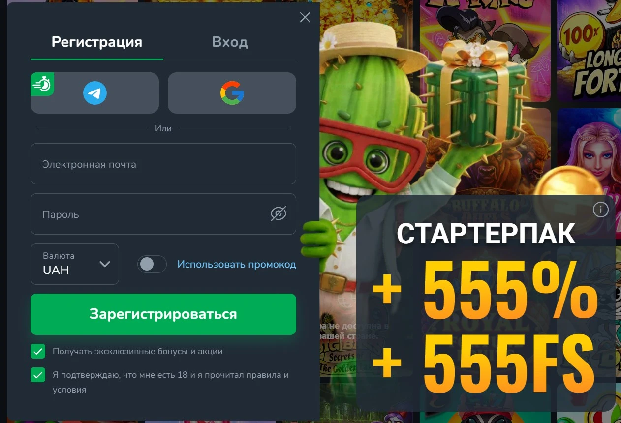 регистрация Cactus Casino